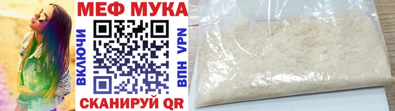 МЯУ-МЯУ кристаллы  закладки  Озёры 