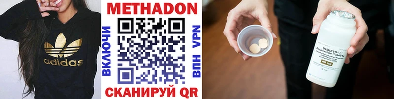 Метадон methadone  Озёры 